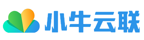 小牛云联